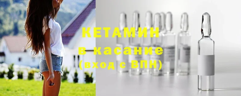 КЕТАМИН ketamine  наркошоп  Баксан 